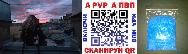 A-PVP VHQ Королёв