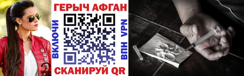 ГЕРОИН афганец  как найти закладки  Королёв 