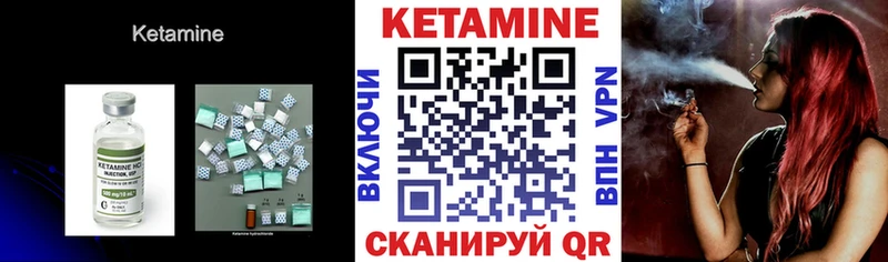 КЕТАМИН VHQ Королёв